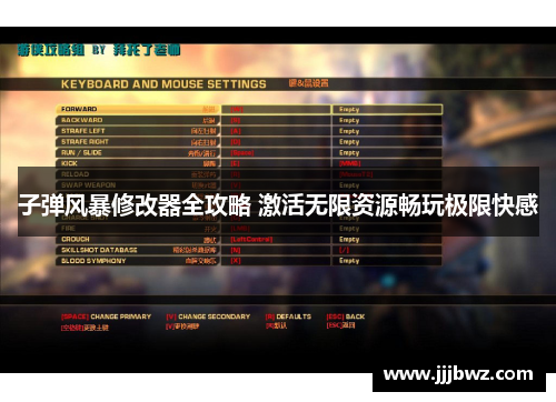 子弹风暴修改器全攻略 激活无限资源畅玩极限快感