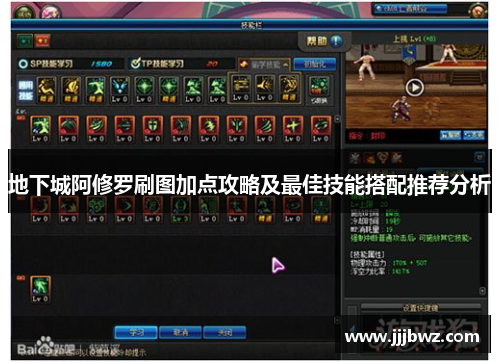 地下城阿修罗刷图加点攻略及最佳技能搭配推荐分析